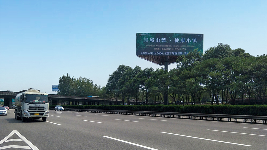 成温邛高速广告(收费站与绕城交汇)
