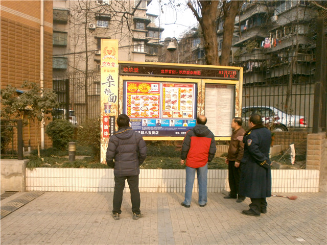 白马寺小区