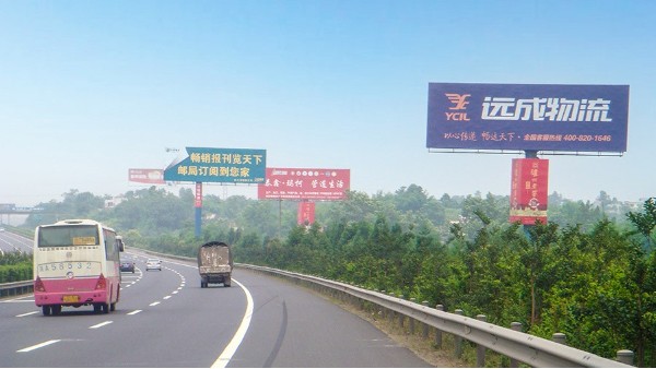 成南高速广告（成巴高速交汇处K20.5）