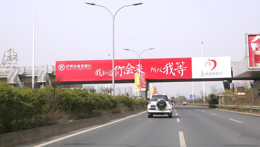 成自泸天桥广告