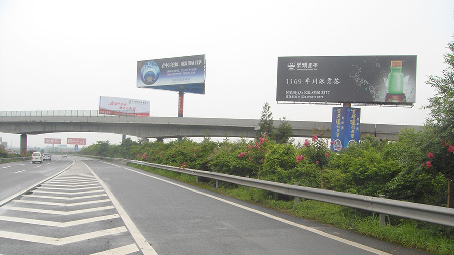 成南高速广告（成巴高速交汇处左）