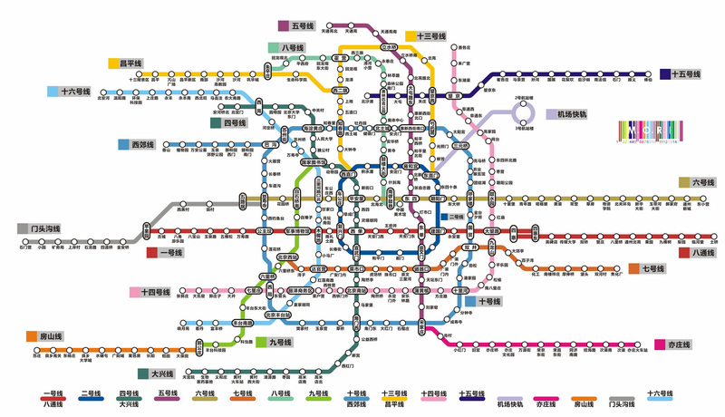 成都地铁规划图