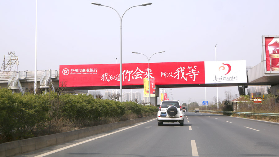 新天杰成自泸高速广告案例