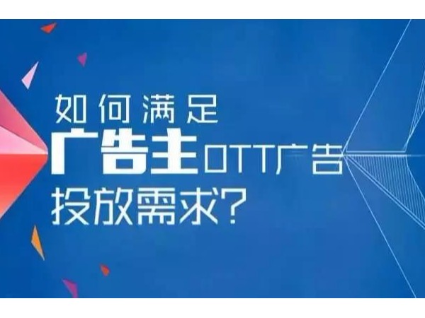 数字流量媒体即将面临广告主大规模的投放需求？